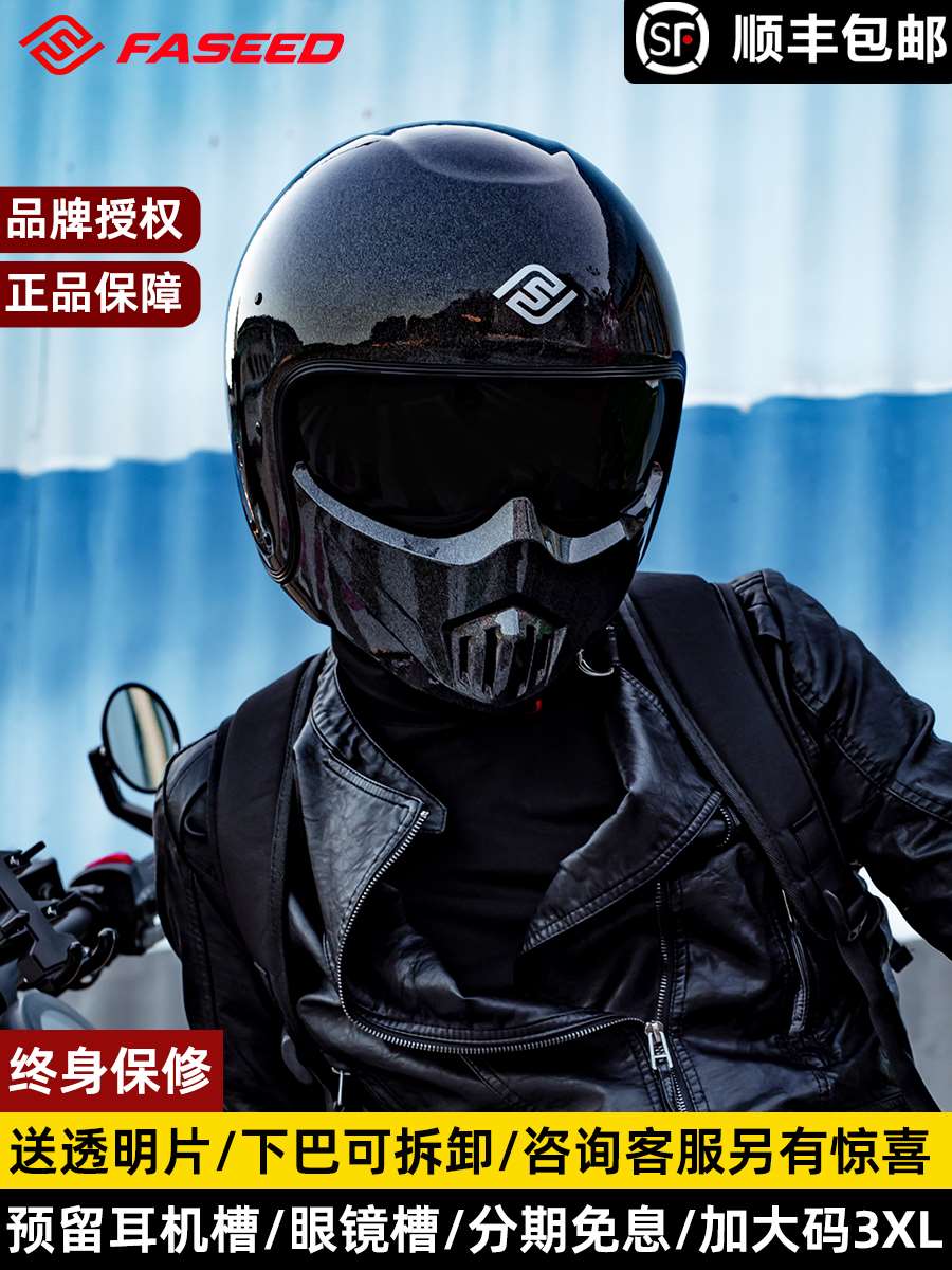 正品FASEED碳纤维复古头盔摩托车半盔哈雷机车鬼面男女全盔咖啡骑