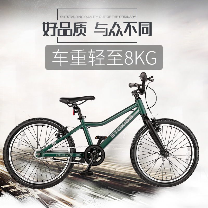 ETOKIDS儿童出口日本自行车18寸20寸轻便铝合金24寸变速减震男女