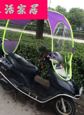 电动摩托车遮雨蓬棚电瓶车挡风罩挡雨透明电瓶车雨棚摩托车挡风罩