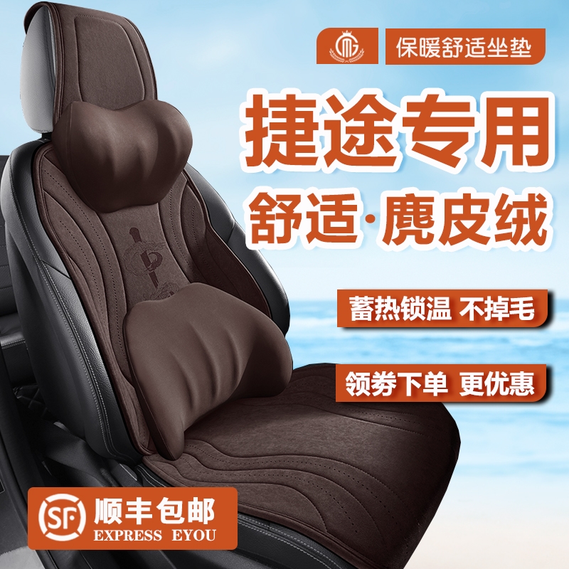 捷途X70X90专用新汽车坐垫X70S七座冬款座椅套X70M保暖麂皮绒座垫