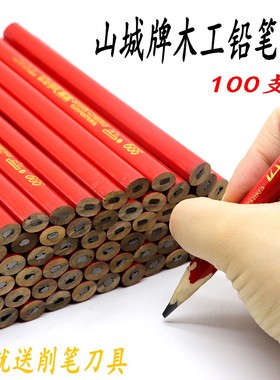 山城牌黑色木工铅笔椭圆铅笔红色工地木匠装修标记划线木工专用笔