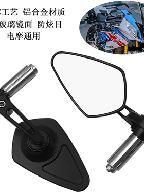 摩托车后视镜川崎春风游侠杜卡迪复古改装反光镜铝合金手把镜通用