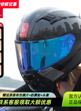 西班牙MT头盔碳纤维摩托车全盔机车男女四季通用夏季透气赛车帽