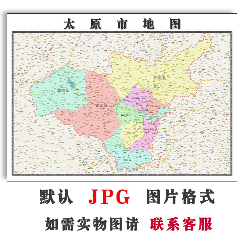 太原市地图行政区划山西省电子版JPG高清素材图片2023年