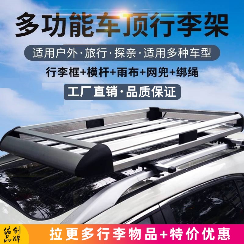 广汽传祺GS3/GS4/GS5/GS7/GS8专用汽车行李架SUV车载车顶货架框筐