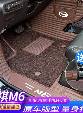 广汽传祺M6脚垫GM6全包围19-2021款专用传m6pro改装丝圈6七座脚垫