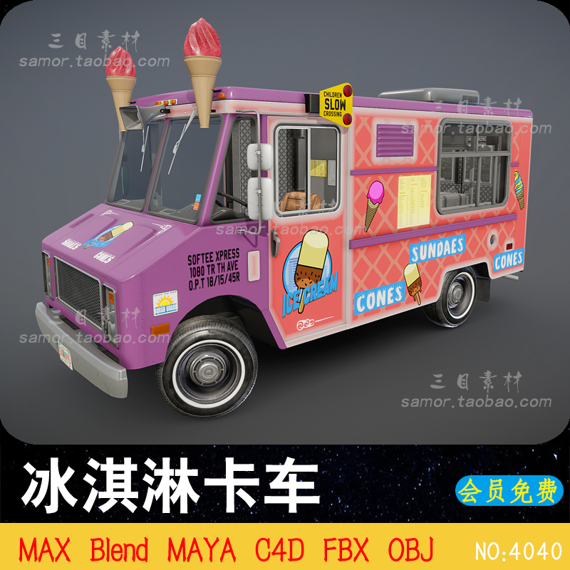 lowpoly卡通冰淇淋卡车街头小吃OBJ设计3D素材模型MAX建模C4D渲染