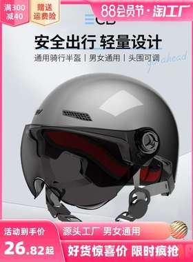 3c认证电动摩托车头盔夏季男女士骑行安全帽四季通用半盔电瓶车