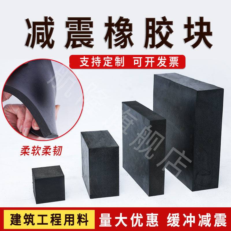 橡胶垫块高弹减震垫橡胶块加厚工业橡胶板缓冲垫防震胶厚胶垫方块