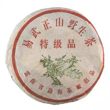2001年105易武正山野生茶特级品一棵树勐海七子饼回收大益普洱