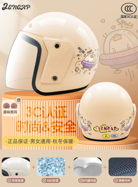 3c认证摩托车头盔电动车女性秋冬男士款安全帽四季四分之三保暖盔