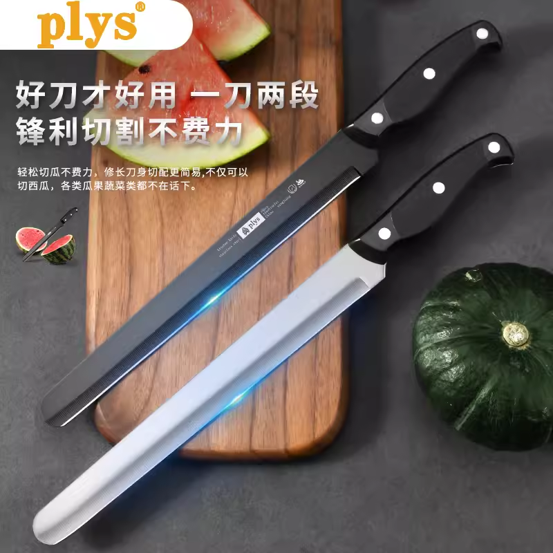 德国水果刀家用厨房瓜果刀大号加长款切西瓜刃工具商用水果店刀具