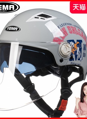 野马夏季防晒头盔电动摩托车半盔双镜3C新国标男女款加大码安全帽