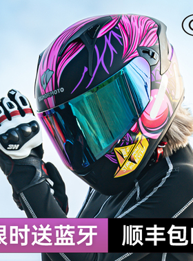 艾狮头盔男女摩托车包全盔机车3C认证带蓝牙冬季防雾夏季电动车