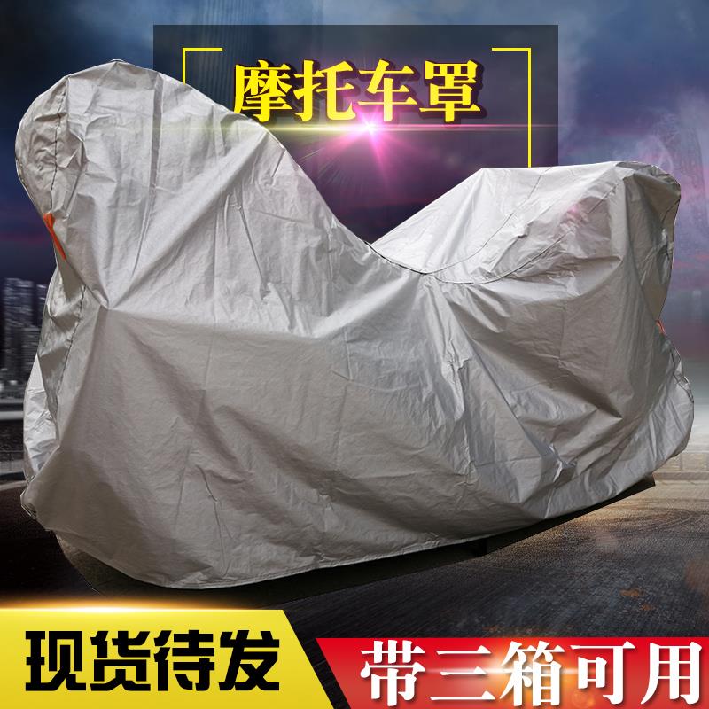 适用钱江 梦悦 QJ125T-27C防雨罩摩托车衣防晒车套遮阳盖布防尘罩