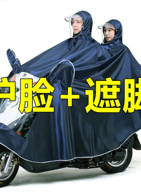 雨衣电动车摩托电瓶车男女新款专用单双人加大长款全身防暴雨雨披