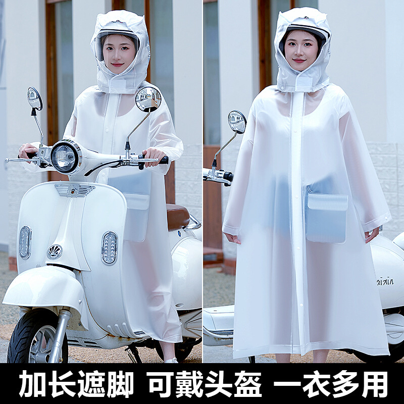 可戴头盔电动车雨衣摩托车雨披防水加厚加长款户外骑行电瓶车雨衣