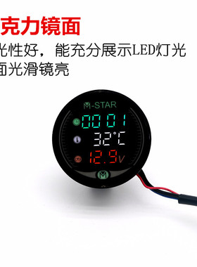 摩托车电动车改装电瓶电压表时间温度显示器三合一电压表装饰配件