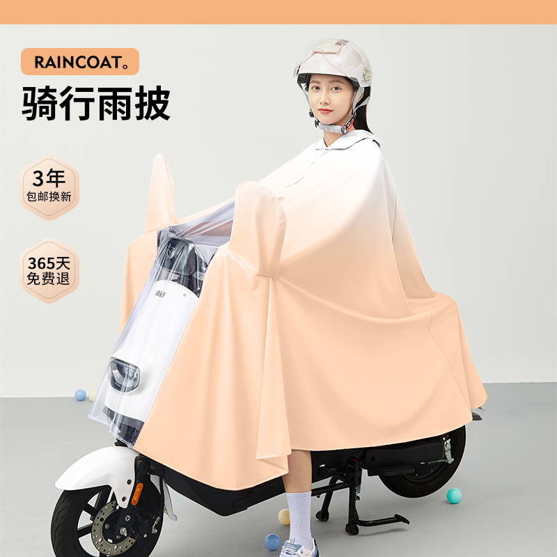 电动车雨衣女款渐变时尚新款全身防暴雨电瓶摩托车单人骑行雨披