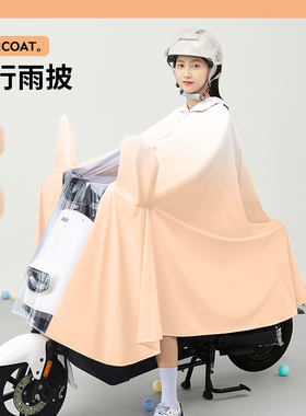 电动车雨衣女款渐变时尚新款全身防暴雨电瓶摩托车单人骑行雨披
