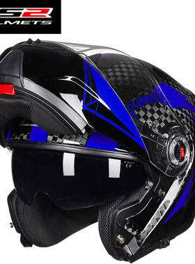 LS2 碳纤维摩托车头盔防雾双镜片揭面盔男女全盔截面半盔四季夏季