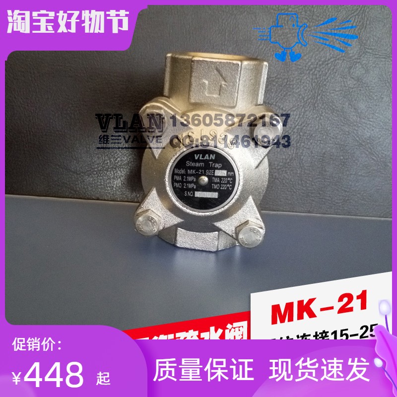 不锈钢热静力压力平衡式膜盒式温控式蒸汽疏水阀MK-21、CS16W灭菌