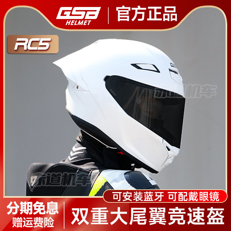 GSB头盔rc5碳纤维材质大尾翼摩托车全盔机车玻璃钢超轻赛道黑头盔