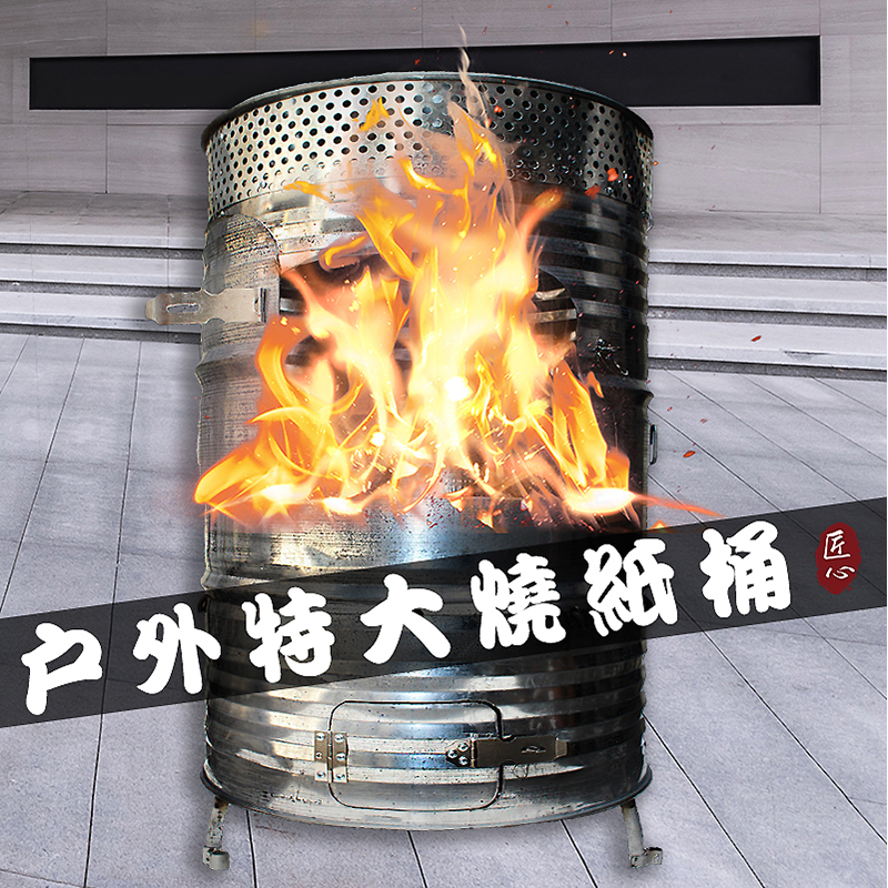 大型尺寸焚烧炉烧金桶焚烧垃圾桶香纸炉化纸炉烧元宝桶户外专用