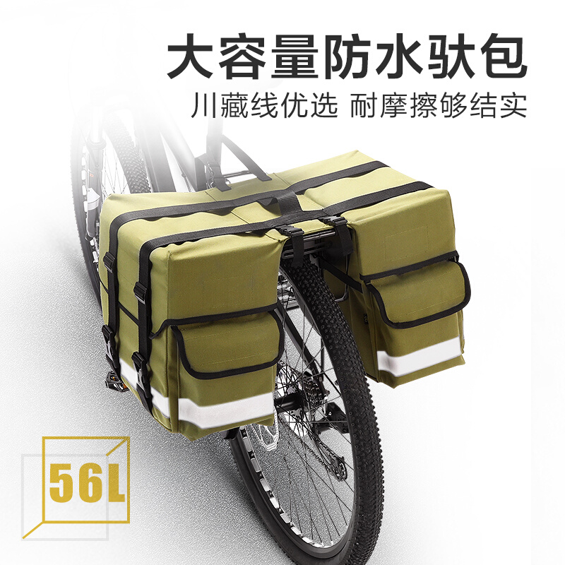 山地车货架后驮包川藏线长途旅行自行车防雨驼包骑行后座挂包后包
