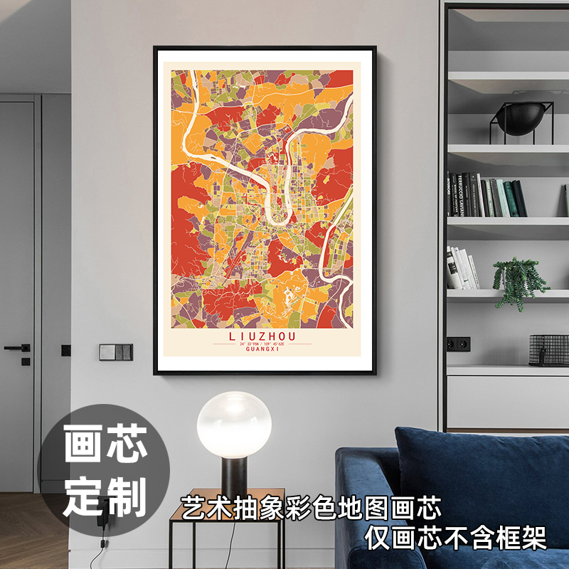 广西柳州现代艺术抽象彩色城市地图装饰画超大画芯挂画油画布画心