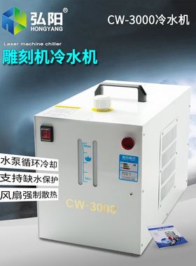 冷却水循环机 CW3000制冷机雕刻机主轴降温水箱 激光切割机冷水机