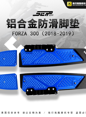 适用本田forza300踏板摩托车改装CNC脚踏板新款防滑脚垫2018-2019