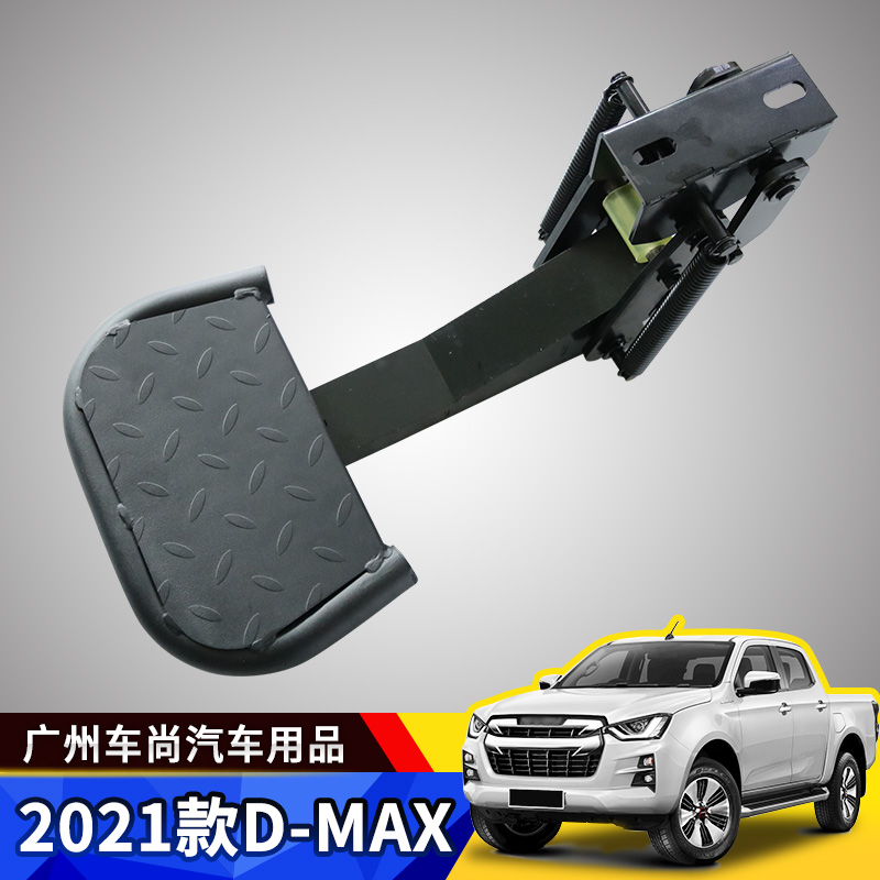 五十铃2021款dmax改装D-MAX可折叠踏板尾门登车上车脚踏辅助踏板