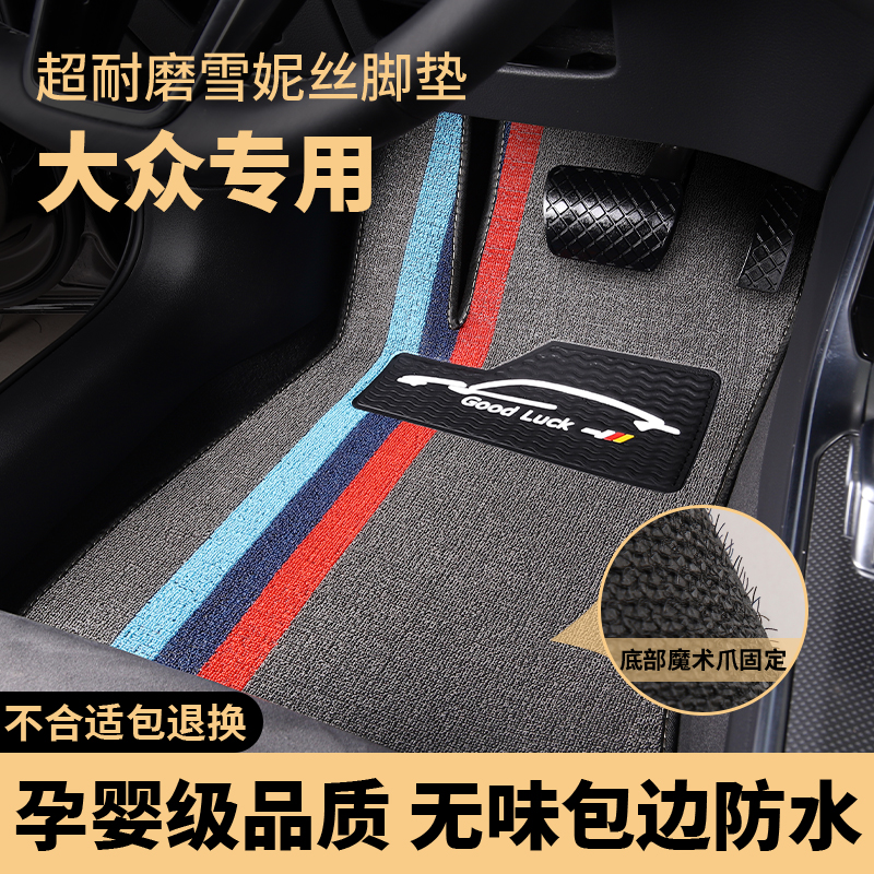 进口大众tiguan途威脚垫途锐蔚揽蔚领汽车专用一汽地毯丝圈车垫子