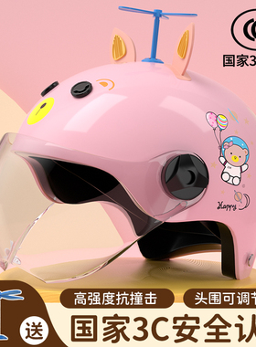 儿童3C认证头盔4-16男女孩电动摩托车自行车安全半盔四季通用防晒