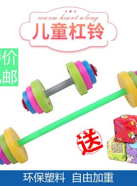 厂家直销儿童举重器玩具健身器幼儿杠铃塑料哑铃感统训练组装哑铃