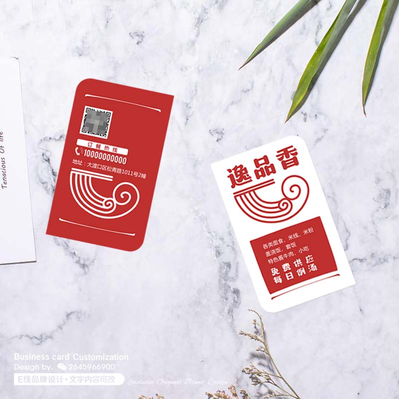 餐饮店名片设计定制中西餐厅夜市烧烤串串涮火锅宣传卡片印刷包邮