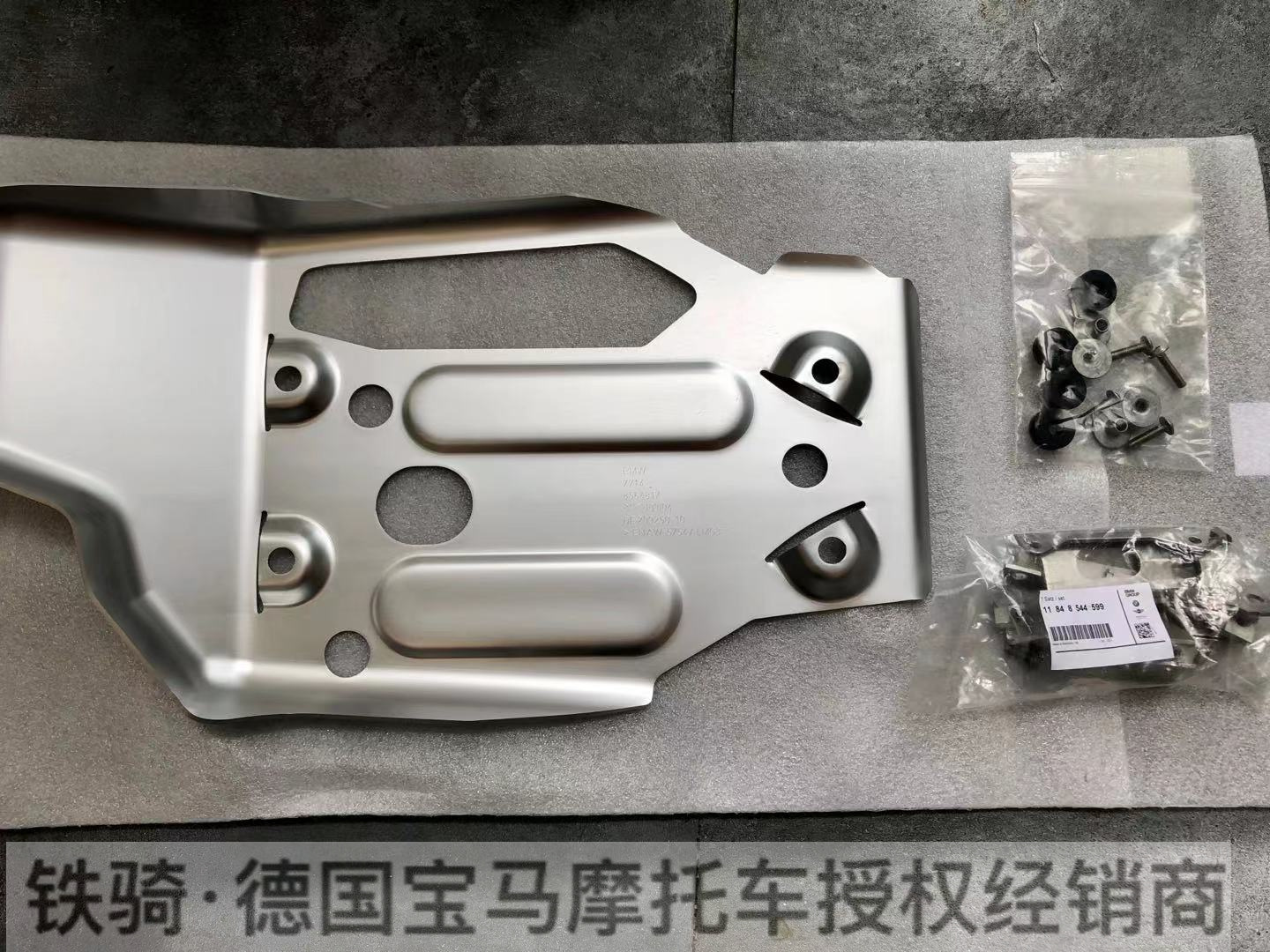 宝马BMW原厂F750GS/F850GS/ADV摩托车改装发动机保护杠气缸罩底板