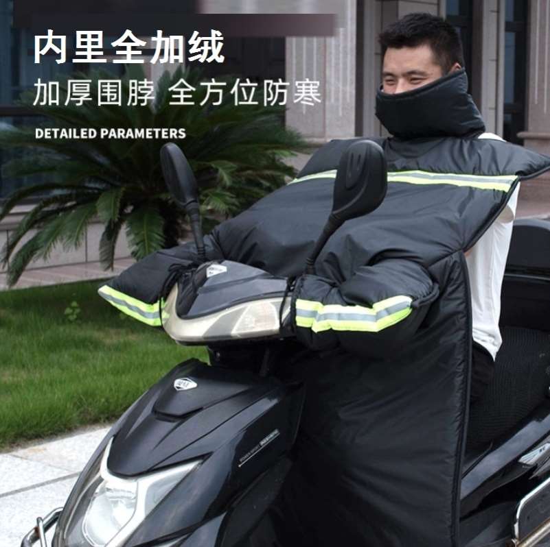 电动摩托车挡风被冬季加绒加厚款保暖大型大号踏板电瓶车棉防风罩