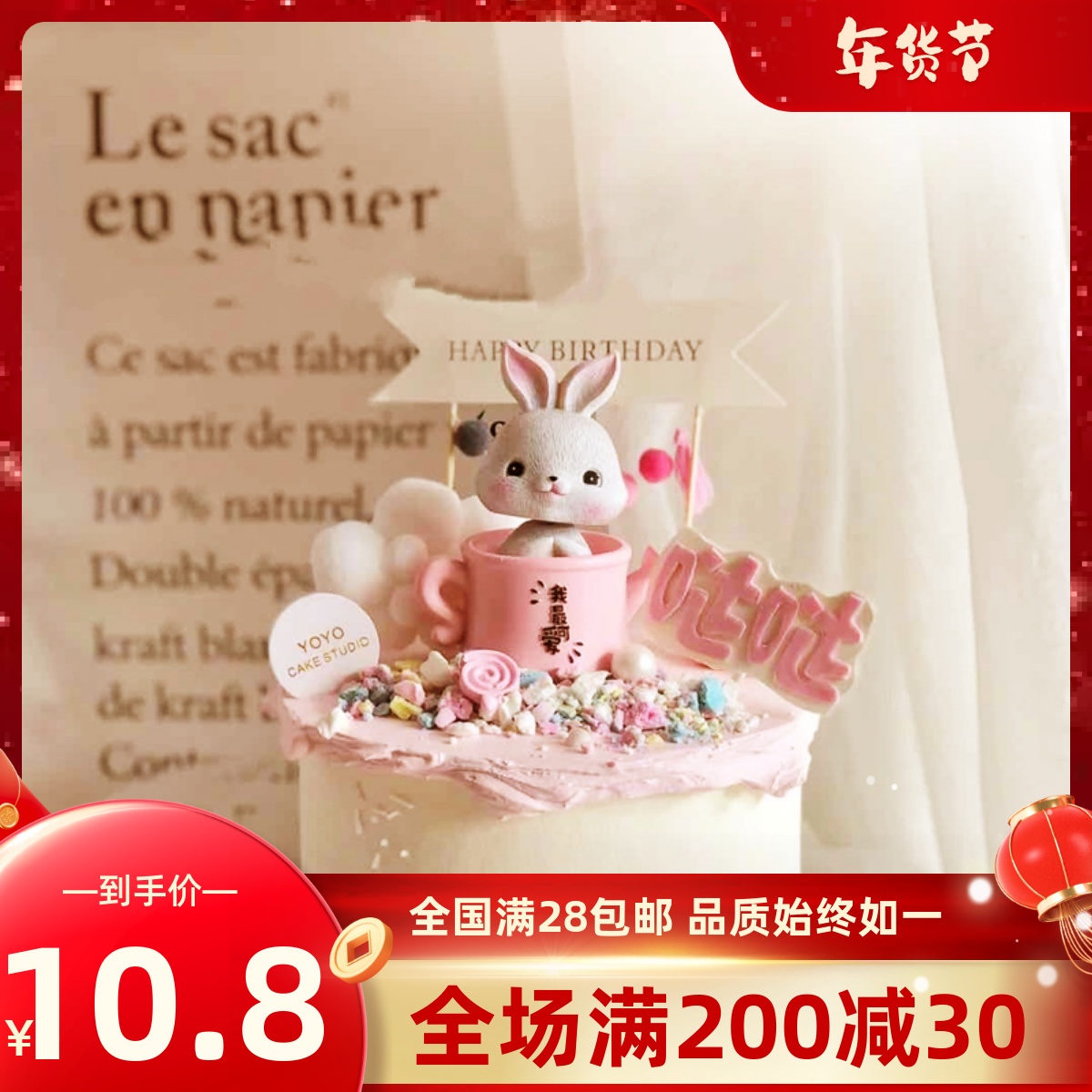 烘焙蛋糕装饰可爱兔公主摇头玩偶摆件可爱兔耳朵女孩生日插牌插件