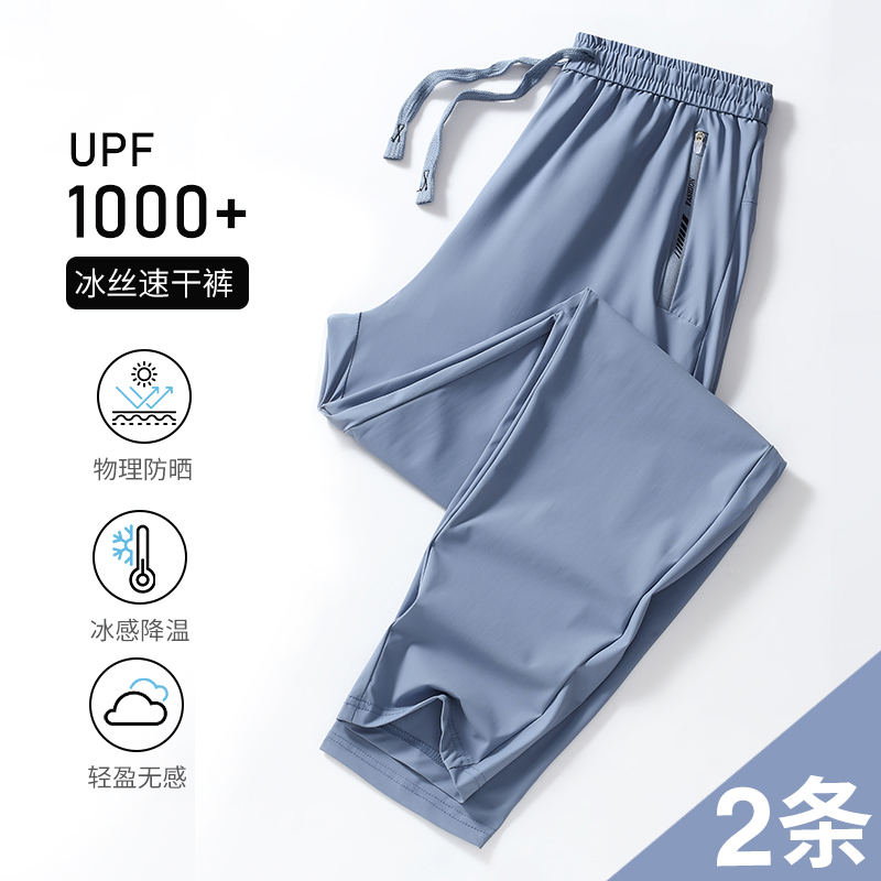蕉下森林冰丝裤子女士2024新款爆款夏季休闲运动裤小个子速干长裤