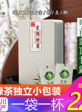 特级蒙顶甘露节假日礼盒  2024明前新茶小包装88g绿茶蒙顶山茶