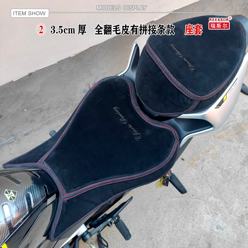定制翻毛皮摩托车 个性坐垫舒适海绵垫 3.5cm厚柔软座套专车专用