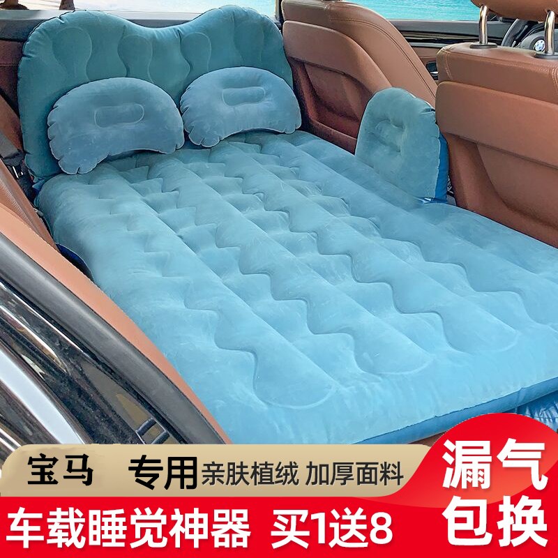 宝马1系3系5系7系X1 X3 X5 X6专用车载充气床垫汽车后排旅行床垫