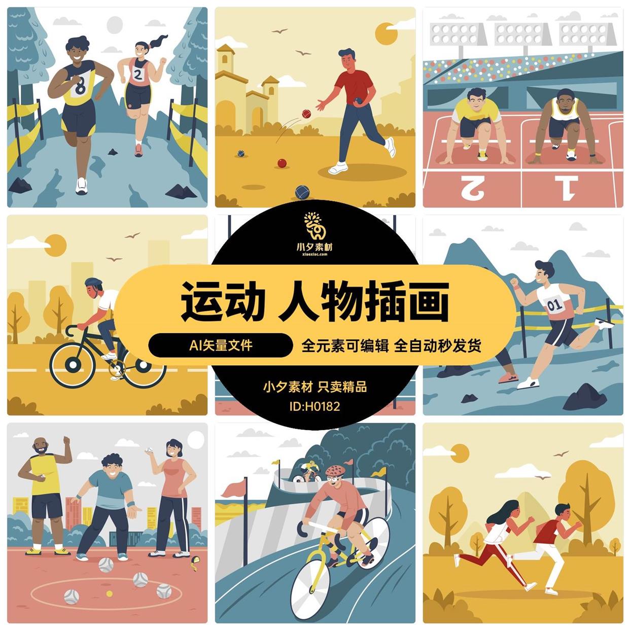 卡通扁平小人校园运动会跑步自行车比赛场景插画矢量设计素材