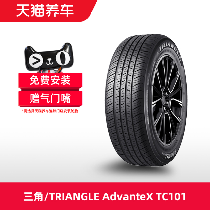 三角/TRIANGLE汽车轮胎 AdvanteX TC101 215/65R16 102H 包安装