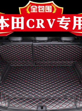 适用2019款东风本田CRV后备箱垫全包围12-18汽车新改装饰尾箱垫子