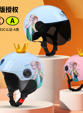 3C艾莎公主儿童头盔女孩冰雪奇缘正版迪士尼电动车摩托夏季安全帽