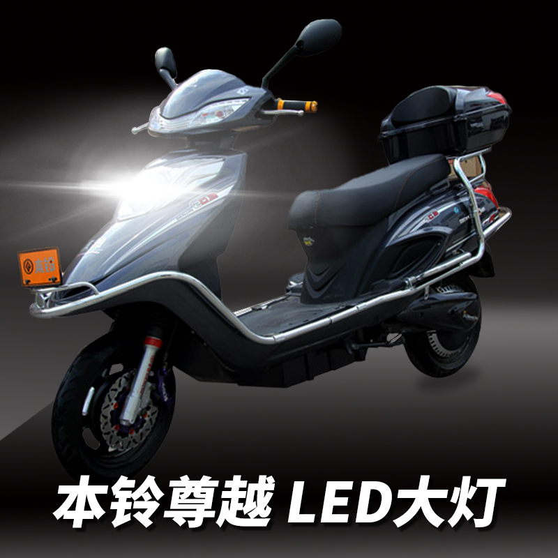 本铃尊越摩托车LED透镜大灯改装配件远光近光一体灯泡强光超亮