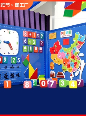儿童益智磁性拼图2021中国世界地图拼图初中学生儿童益智